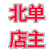 未命名.png